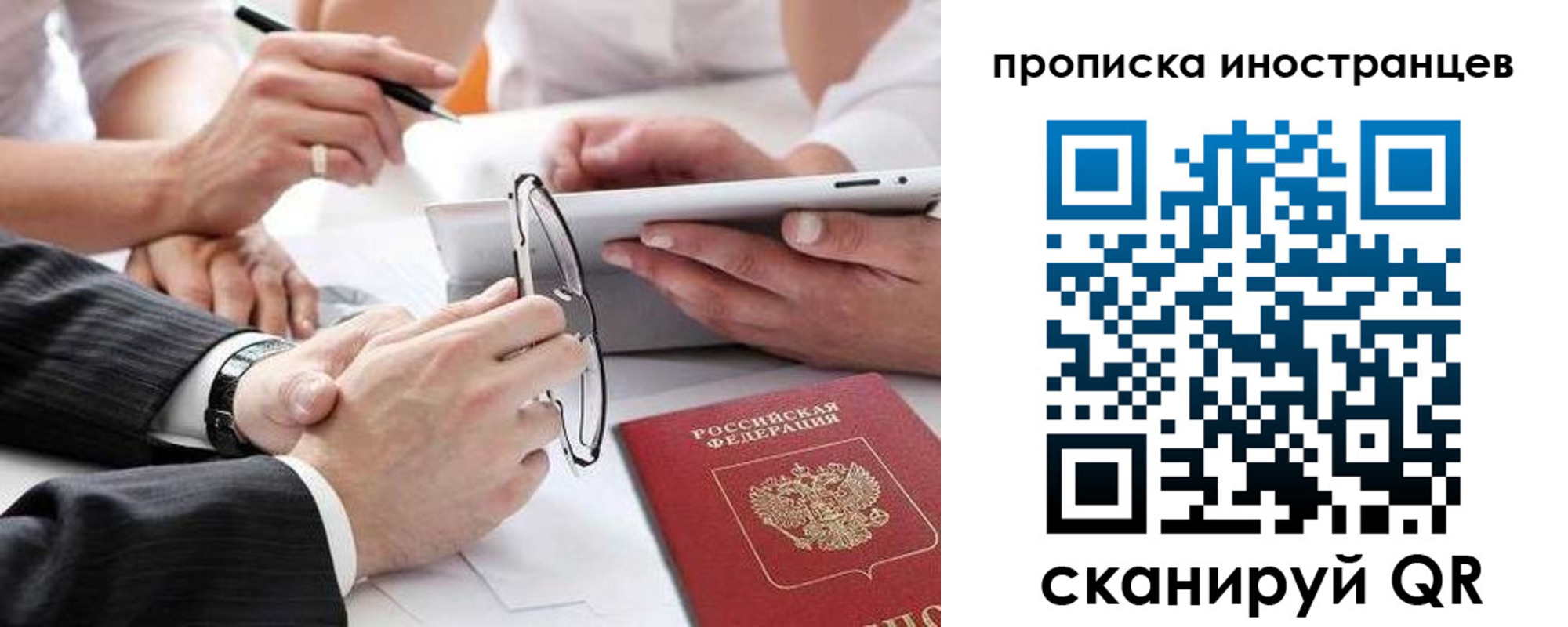 временная регистрация для школы в Инте