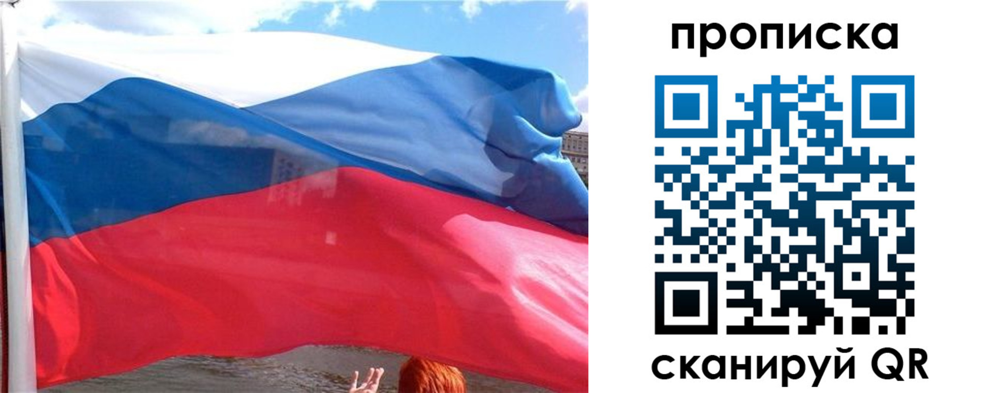 купить прописку в Инте