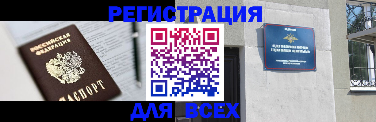 временная регистрация гарантия в Инте