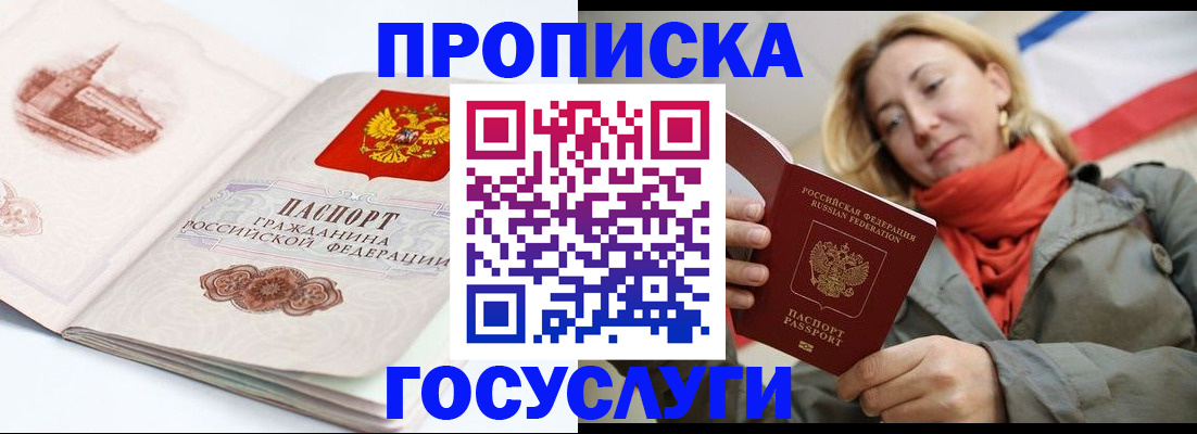 временная регистрация в квартире в Инте