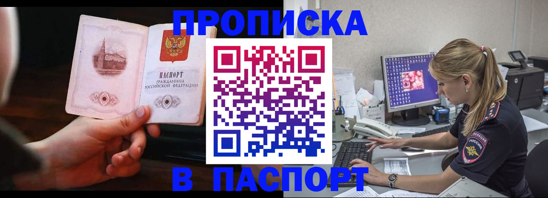 пропишу в квартире в Инте