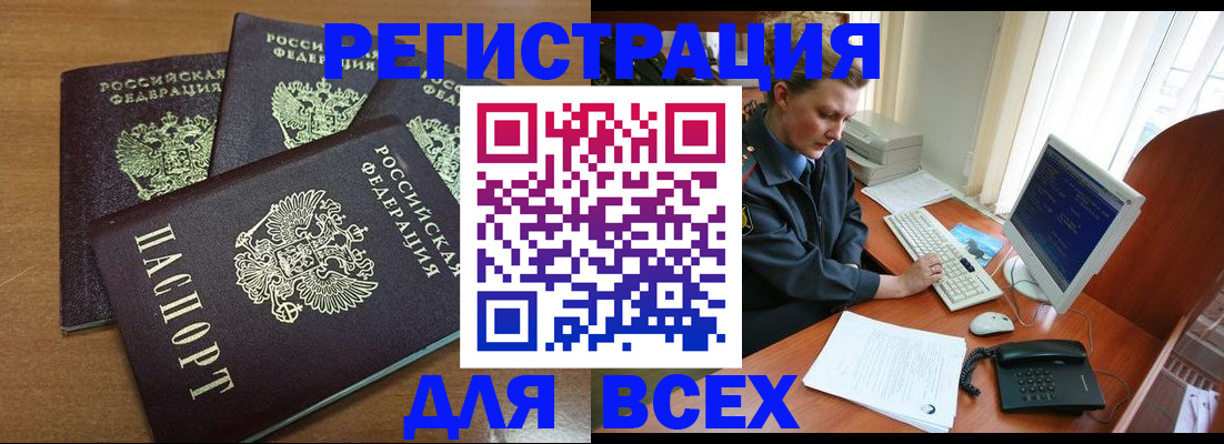 временная регистрация собственник в Инте