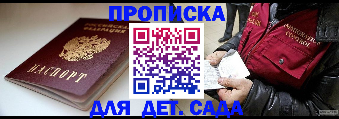 регистрация в Инте